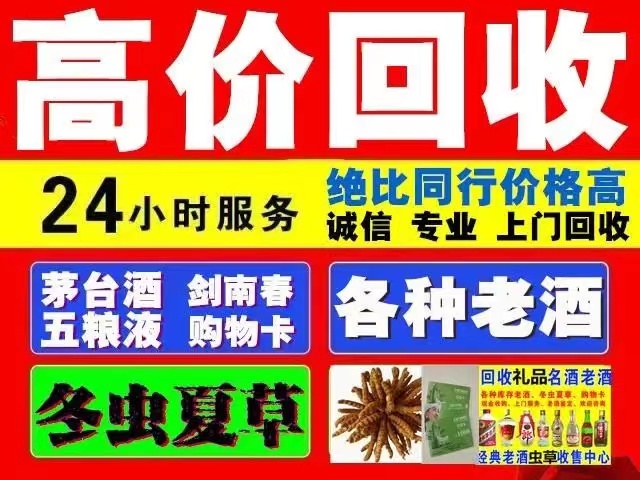 琼山回收1999年茅台酒价格商家[回收茅台酒商家]