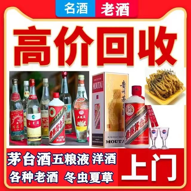 琼山八十年茅台酒回收上门哪里回收(附近上门回收茅台酒）